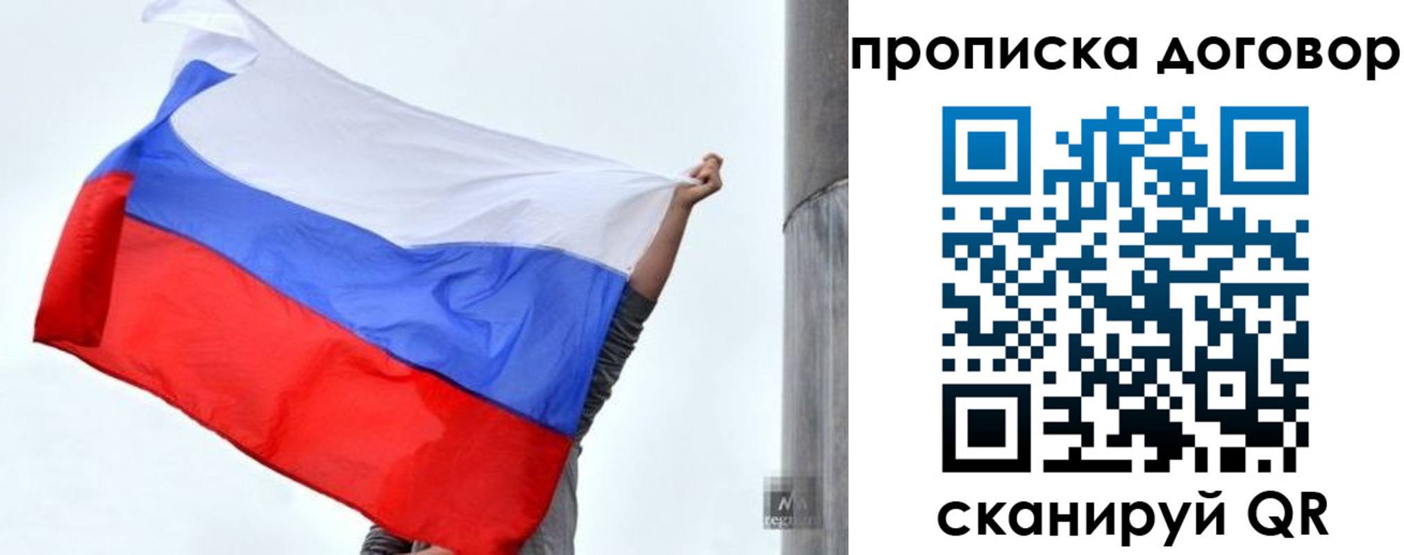 временная регистрация в Калтане