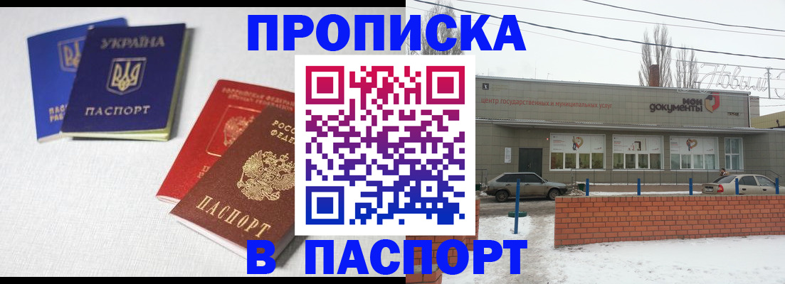 пропишу в квартире в Калтане