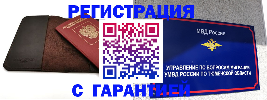 где прописаться в Калтане