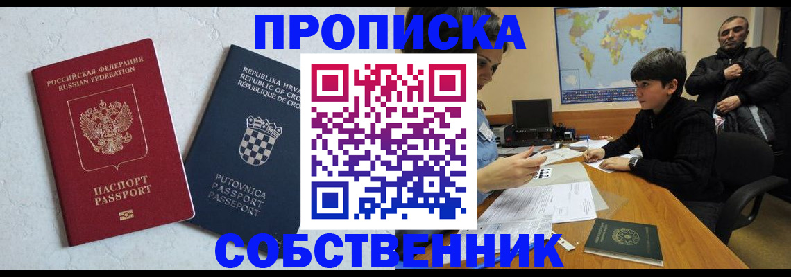 прописка ребенка в Калтане